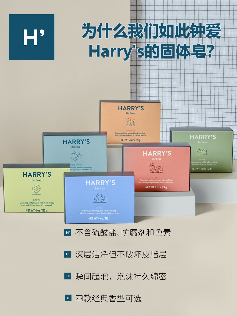 酷牌库|商品详情-进口代理批发现货harry's男士用天然沐浴香肥皂soap自然香氛持久留香可洁面bar