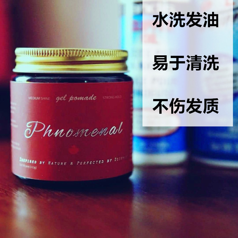 酷牌库|商品详情-进口代理批发加拿大Phnomenal红罐水基发油发蜡近无香气味油头膏定型背头发泥