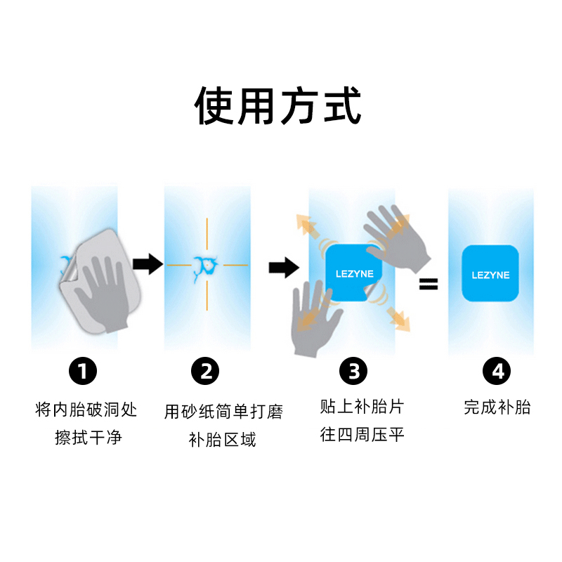 酷牌库|商品详情-进口代理批发Lezyne雷音自行车山地公路车免胶水补胎片撬扒胎棒 轻薄套装