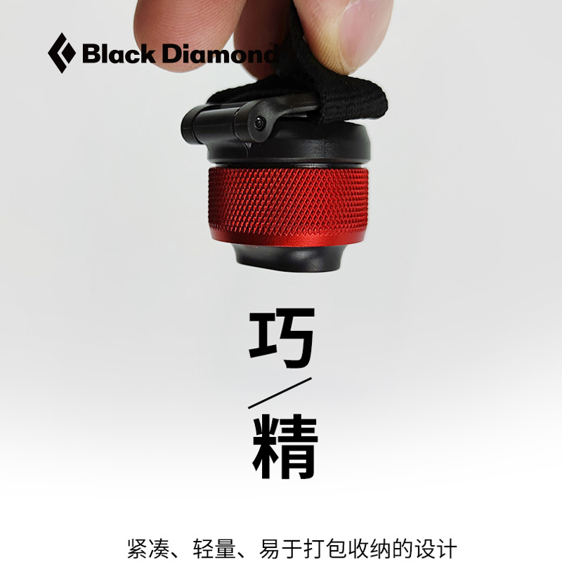 酷牌库|商品详情-进口代理批发美国Black Diamond黑钻BD40流明强光超轻便携户外露营头灯 长续航