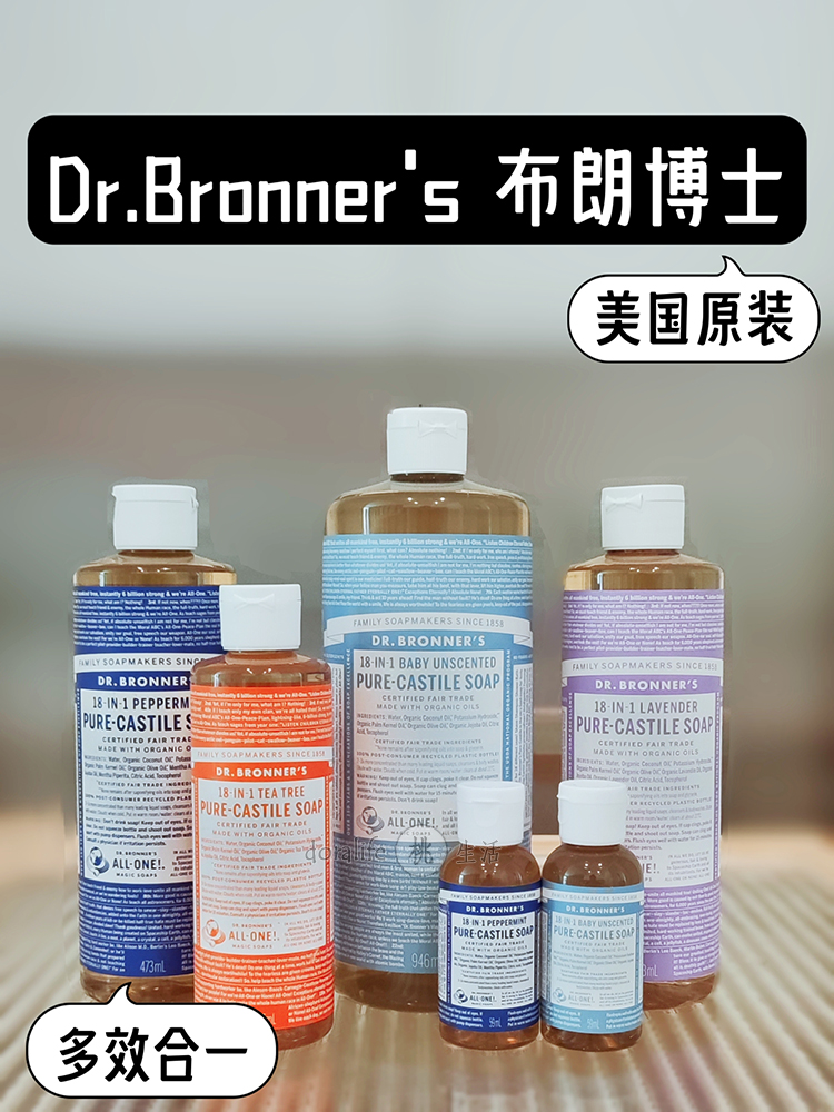 酷牌库|商品详情-进口代理批发布罗纳博士Dr.Bronner's 液体皂布朗drbronner沐浴露茶树薄荷祛痘