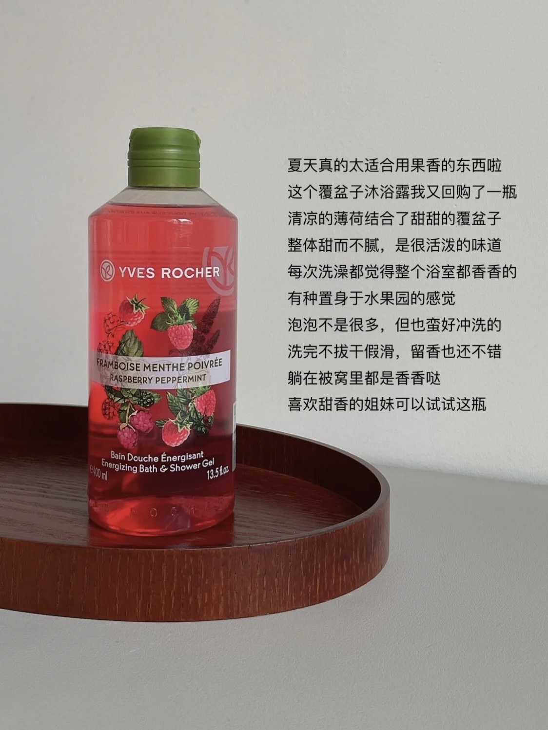 酷牌库|商品详情-进口代理批发纯纯桃子香！Yves Rocher伊夫黎雪水蜜桃咖啡豆覆盆子沐浴露现货