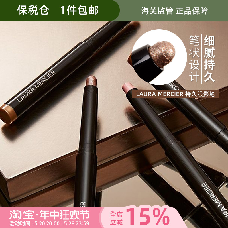 进口代理批发保税仓发Laura Mercier Caviar Stick罗拉持久眼影笔棒#Cashmere