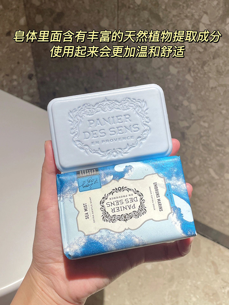 酷牌库|商品详情-进口代理批发南法庄园香皂panier des sens精油皂马赛皂橙花海雾玫瑰肥皂