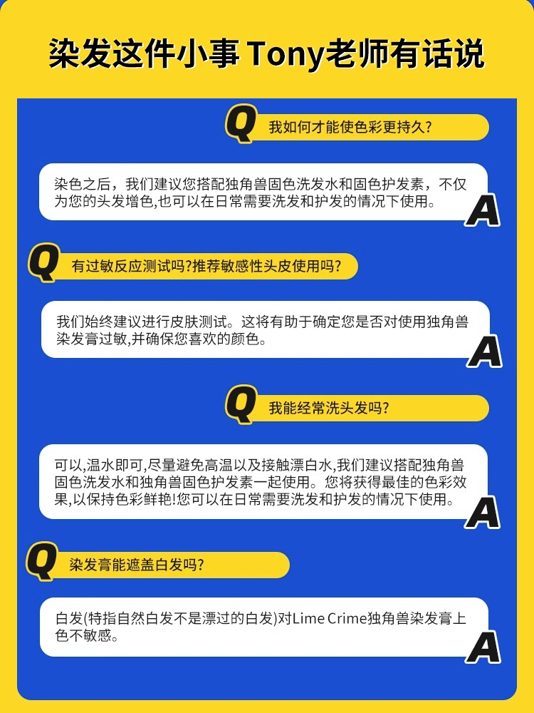 酷牌库|商品详情-进口代理批发Lime Crime独角兽染发膏海王红海妖绿烟蓝色电光蓝薄藤植物染发剂