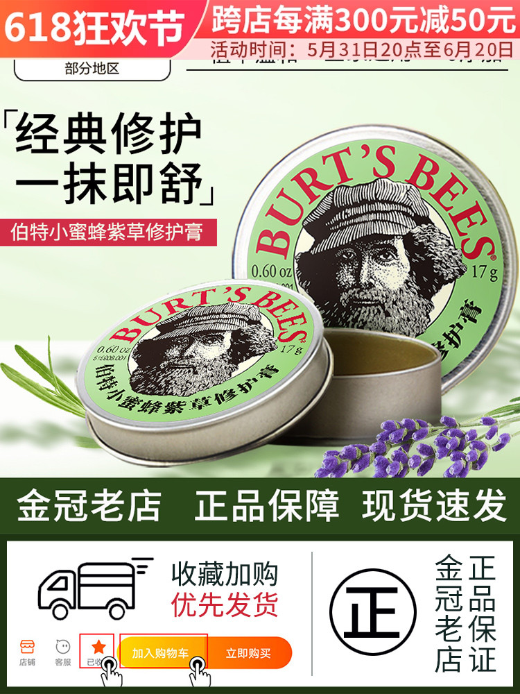 酷牌库|商品详情-进口代理批发现货伯特小蜜蜂Burtsbees紫草膏17g防蚊虫叮咬舒缓小绿棒大容量