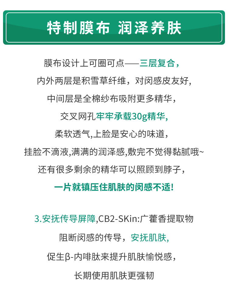 进口代理批发2.0升级版 润百颜白纱布面膜屏障调理补水保湿积雪草舒缓修护敏肌