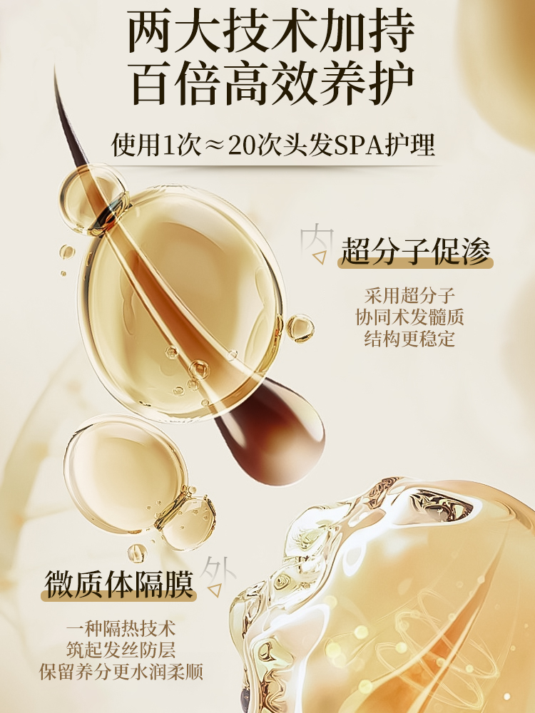 酷牌库|商品详情-进口代理批发护发精油女防毛躁柔顺剂修复干枯补水顺滑持久留香官方旗舰店正品