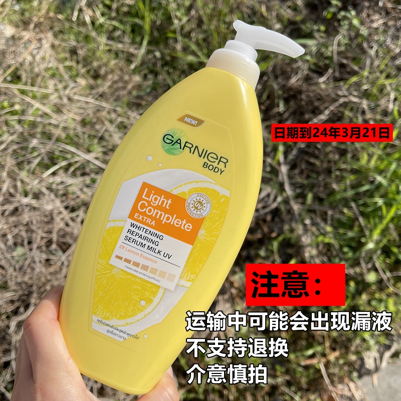 进口代理批发至24年3月卡尼尔377身体乳400ml