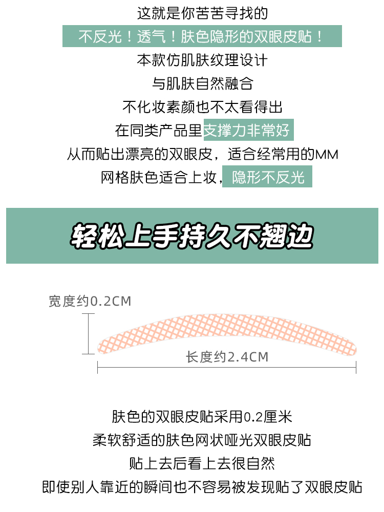 酷牌库|商品详情-进口代理批发3包装 日本LUCKY TRENDY无痕双眼皮贴自然仙女贴蕾丝隐形网纱状