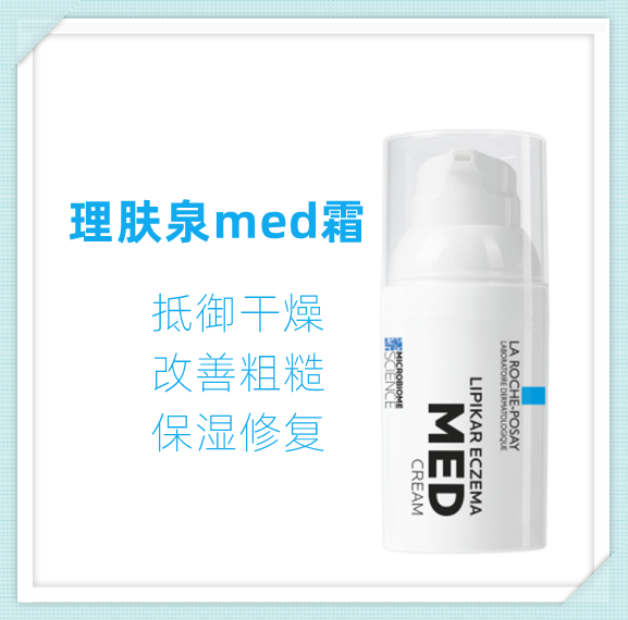 酷牌库|商品详情-进口代理批发保税！到25.2~理肤泉LIPIKAR ECZEMA MED面霜滋润淡红舒护30ml