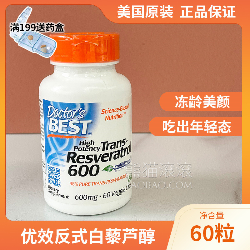 酷牌库|商品详情-进口代理批发美国Doctor's Best,优效反式白藜芦醇600 毫克60 粒素食胶囊