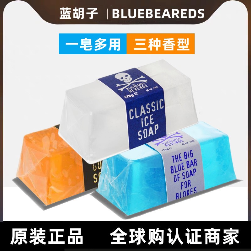 酷牌库|商品详情-进口代理批发英国进口Bluebeards Revenge蓝胡子香皂古龙皂洗脸沐浴男士肥皂