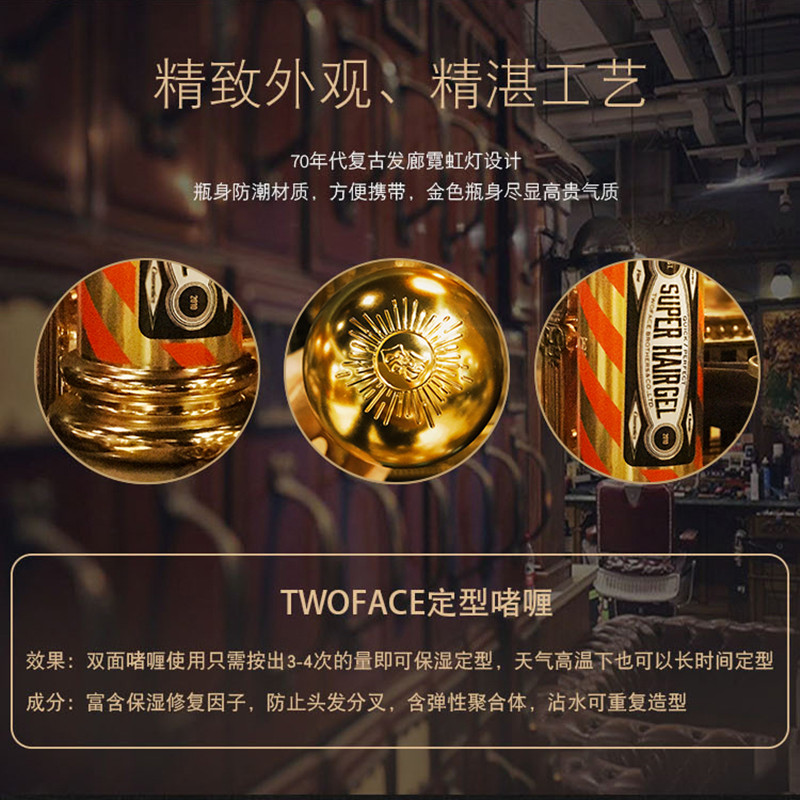 酷牌库|商品详情-进口代理批发TWOFACE双面ㄠ膏强力定型油头背头飞机头自然光泽发蜡发泥发油