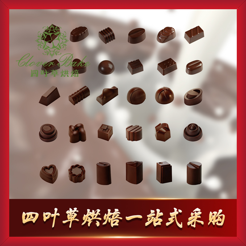 酷牌库|商品详情-进口代理批发Chocolate Piece 36粒巧克力模（艺术设计模具）CP1768出口意大利