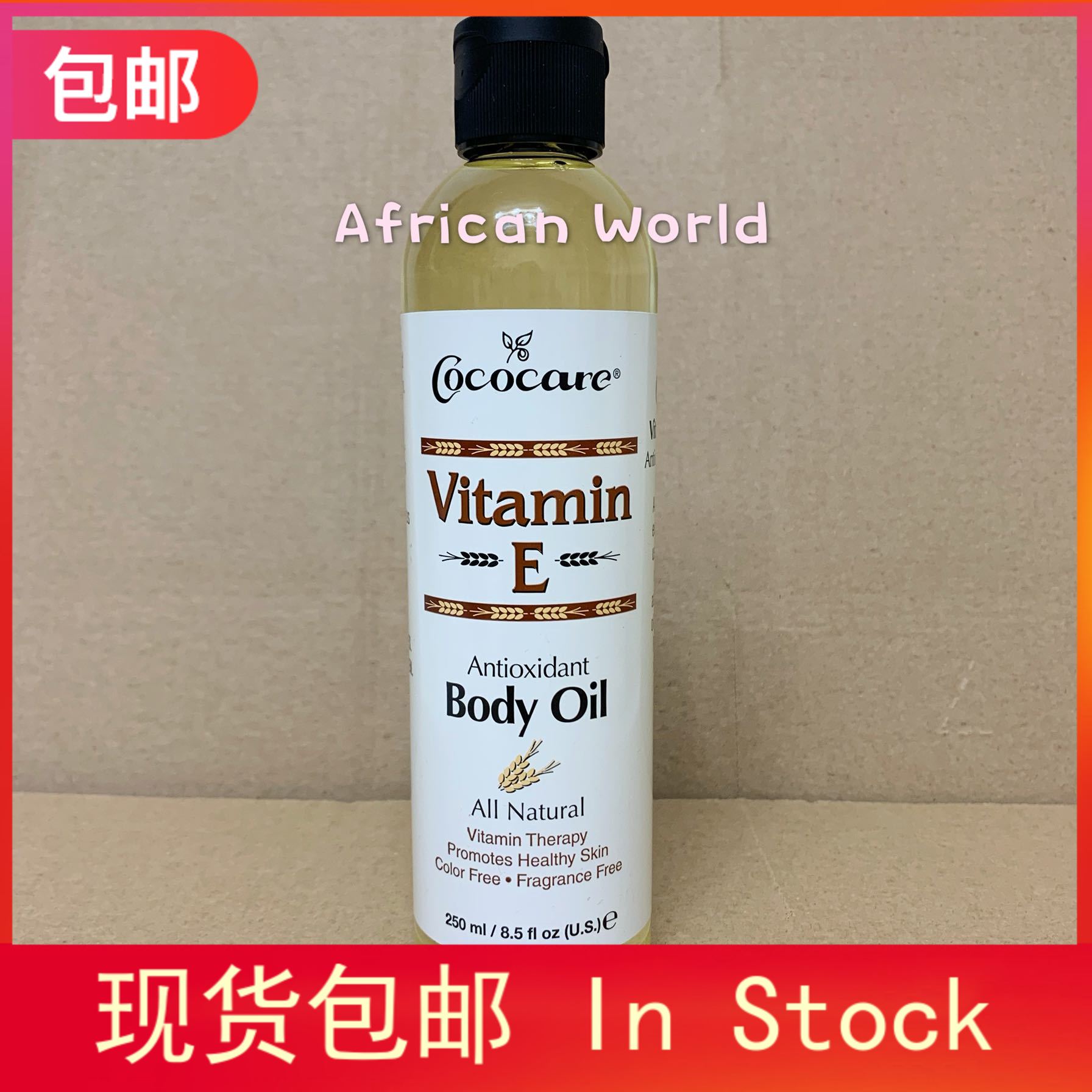 酷牌库|商品详情-进口代理批发现货Cococare Vitamin E Antioxidant Body Oil维生素E身体油250m