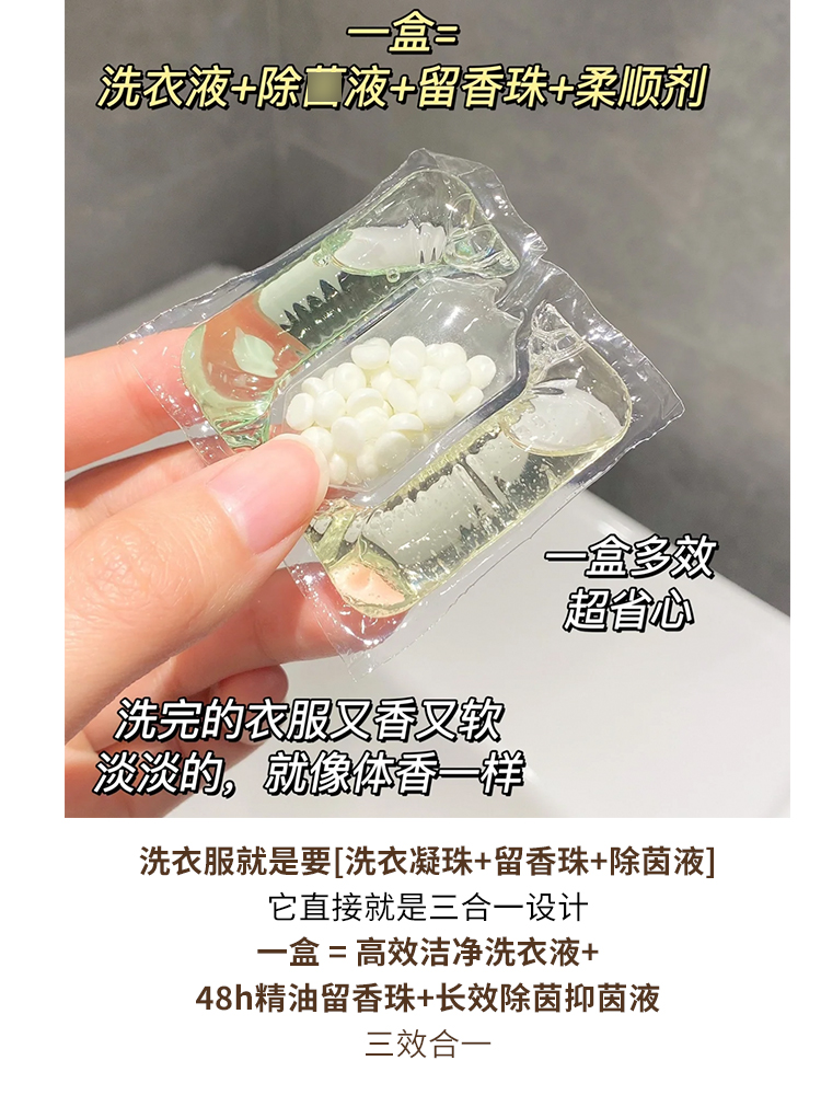 进口代理批发【特价清仓】洗衣凝珠香味持久除菌除螨品牌正品洗衣液球留香珠