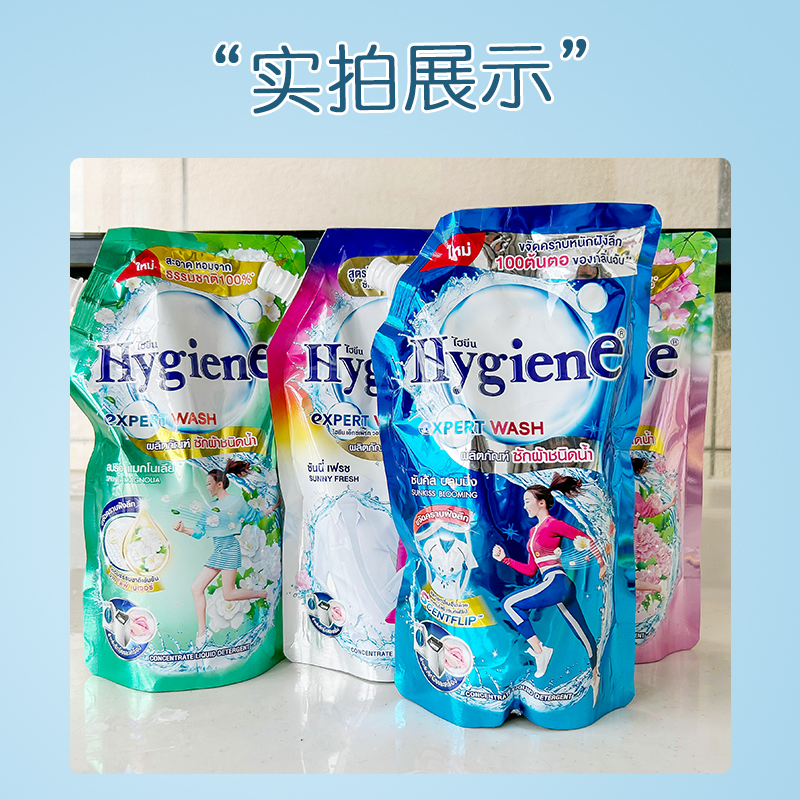 酷牌库|商品详情-进口代理批发保税！泰国hygiene 洗衣液护色去渍持久清香520ml