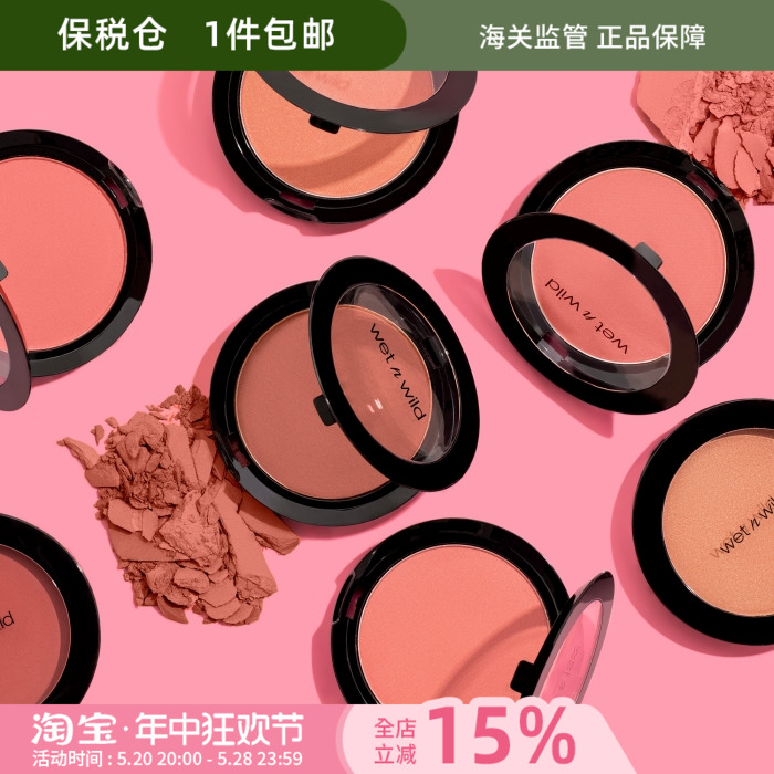 酷牌库|商品详情-进口代理批发保税Wet N Wild WNW Color Icon单色腮红6g Kathleenlights推荐