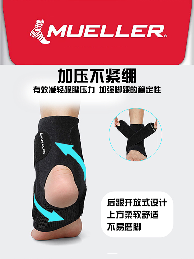 酷牌库|商品详情-进口代理批发美国mueller慕乐支撑型防崴足球篮球护踝44547人体工学板材支撑