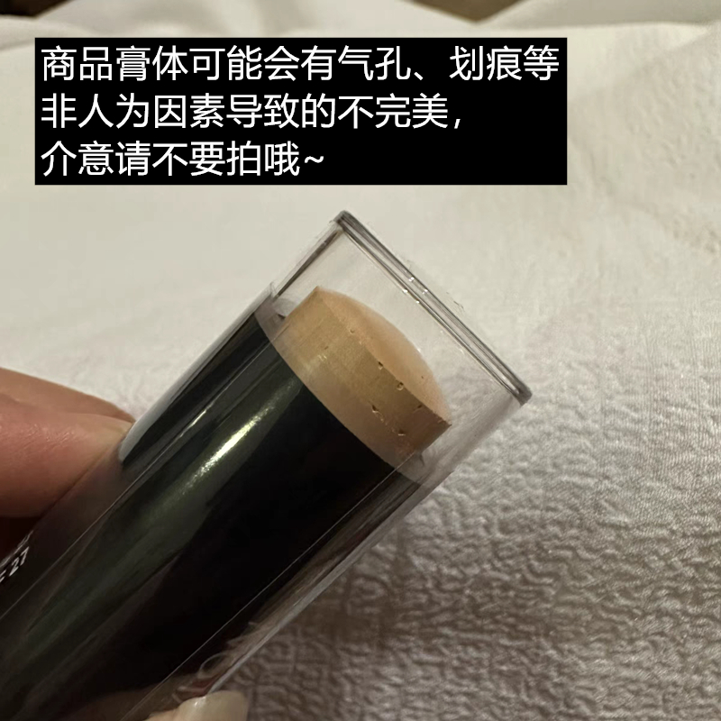 酷牌库|商品详情-进口代理批发保税！23.3产~露华浓持色无暇修容粉底棒10G #150Buff米色