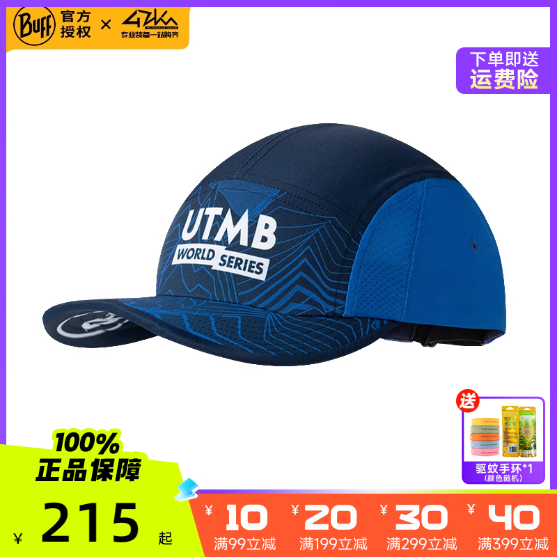 酷牌库|商品详情-进口代理批发BUFF新品UTMB联名越野跑步赛事限量夏季防晒户外魔术头巾跑步帽