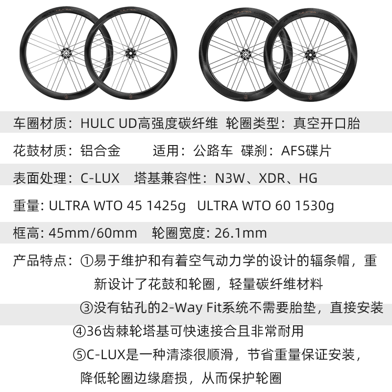 酷牌库|商品详情-进口代理批发CP Campagnolo AC3 BORA WTO 45 60 ULTRA公路自行车开口真空轮组