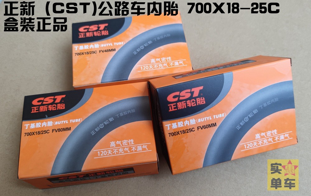 酷牌库|商品详情-进口代理批发正新CST公路车内胎700X25C法嘴自行车胎美嘴赛车23C 28C 32C 35C