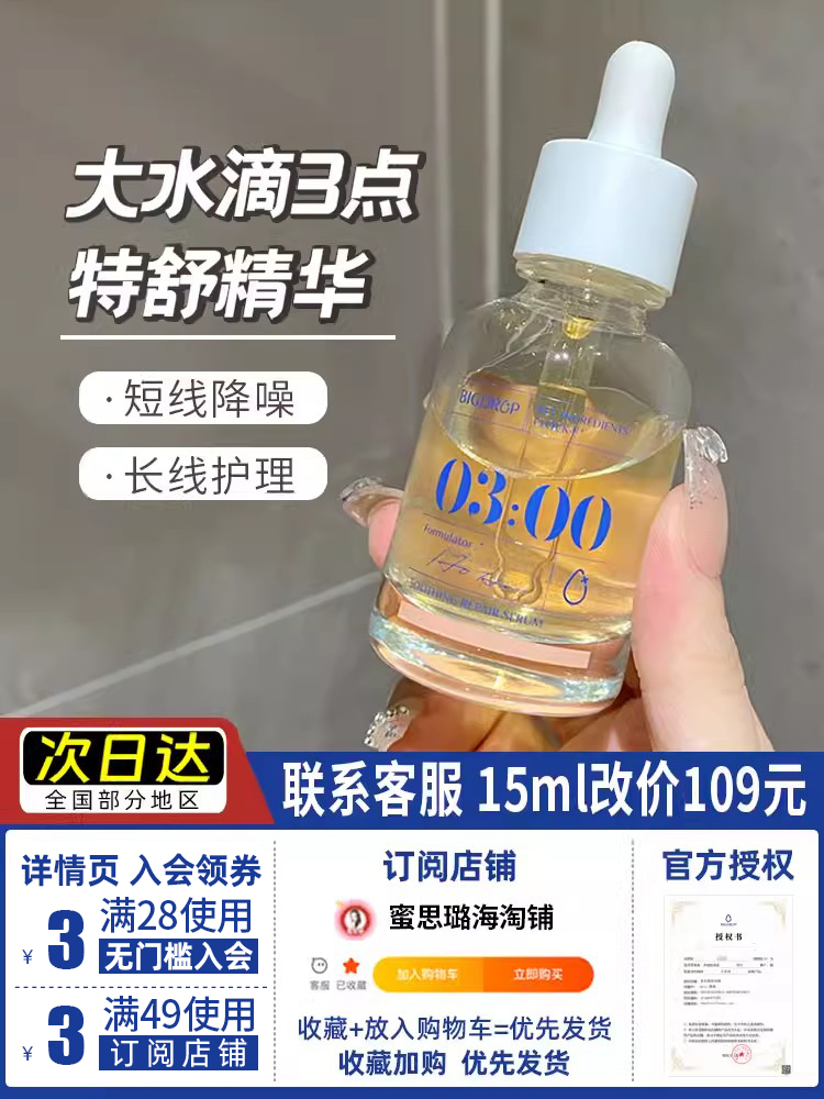 酷牌库|商品详情-进口代理批发大水滴3点特舒精华祛痘精华无酸控油舒缓泛红油痘肌祛改善熬夜