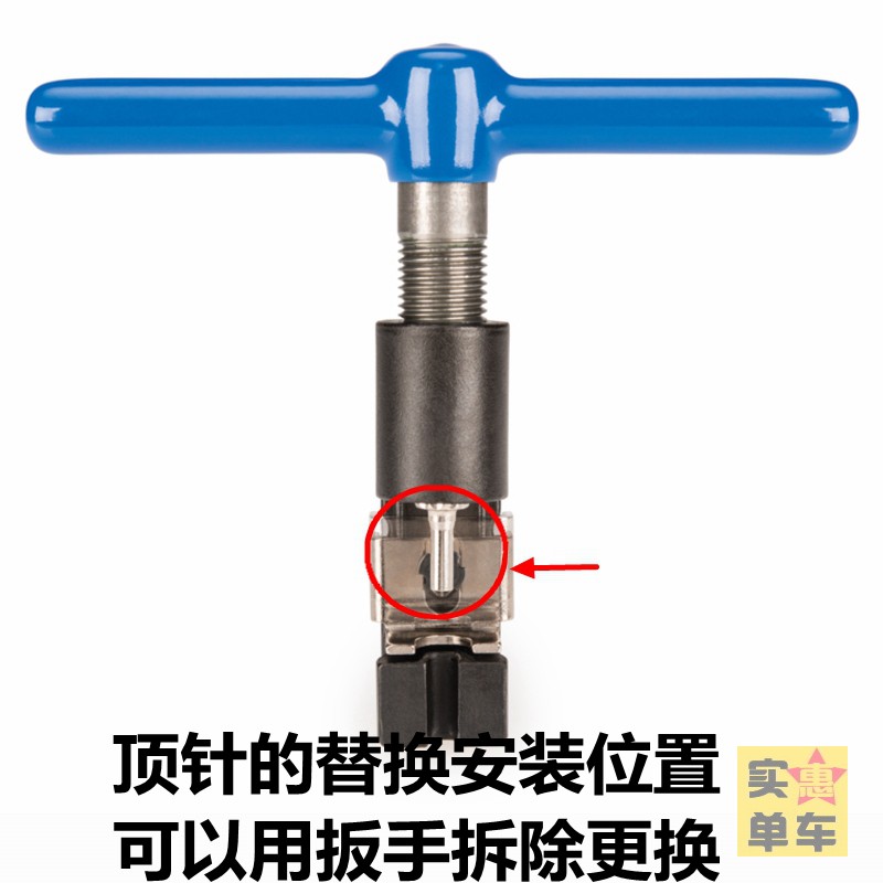 酷牌库|商品详情-进口代理批发PARKTOOL CTP截链器顶针原厂修补件撞针链条安装螺丝公园CT系列用