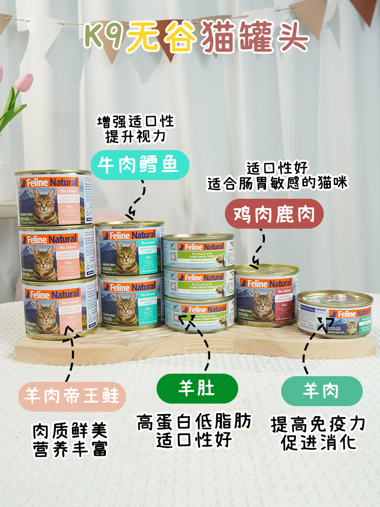 酷牌库|商品详情-新西兰进口k9天然无谷猫罐头猫咪主食罐营养湿粮鸡肉高肉含量