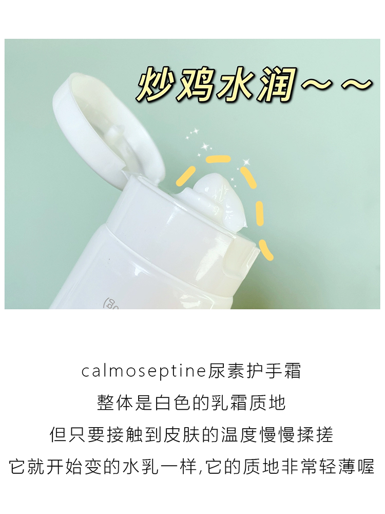 进口代理批发村长calmoseptine尿素牛油果护手霜爆珠精华清爽滋润保湿不粘腻