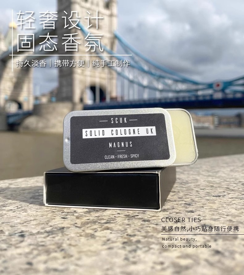 酷牌库|商品详情-进口代理批发英国solid cologne uk 固态香膏男士香氛固体香水