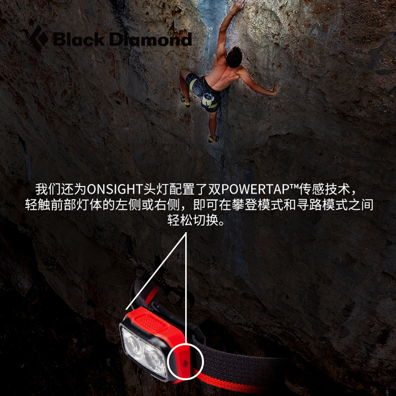 进口代理批发美国Black Diamond BD黑钻防水防尘可充电攀登露营强光头戴式头灯