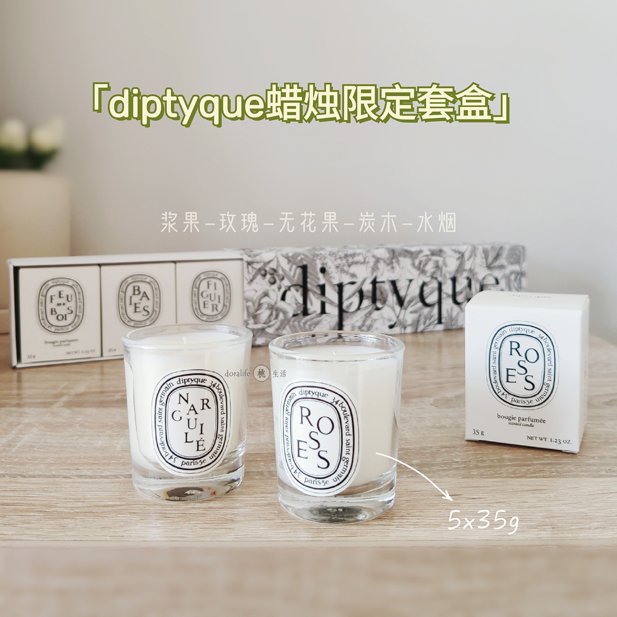 酷牌库|商品详情-进口代理批发限量绝品保真Diptyque香薰蜡烛 蒂普提克浆果玫瑰35g迷你套盒套装