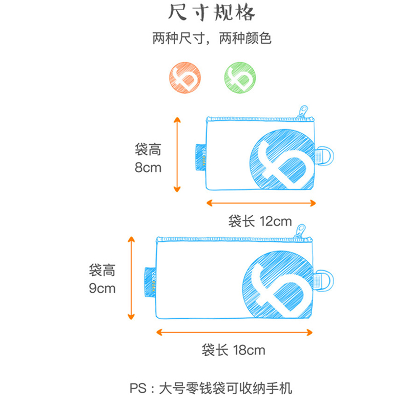 酷牌库|商品详情-进口代理批发飞比特户外零钱包手机袋