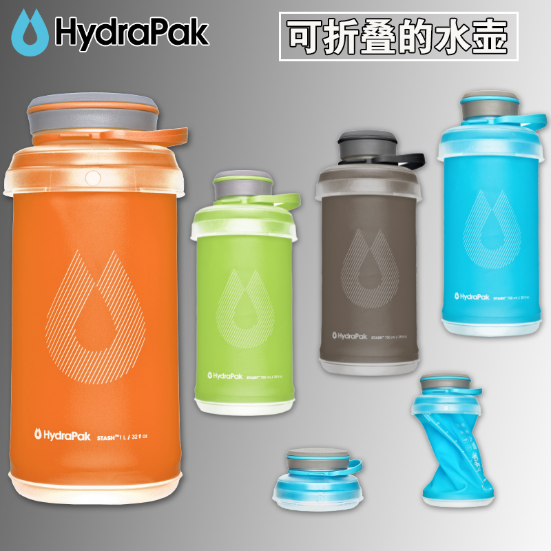 进口代理批发美国Hydrapak StashBottle创意户外可折叠软水壶运动水杯便携水瓶
