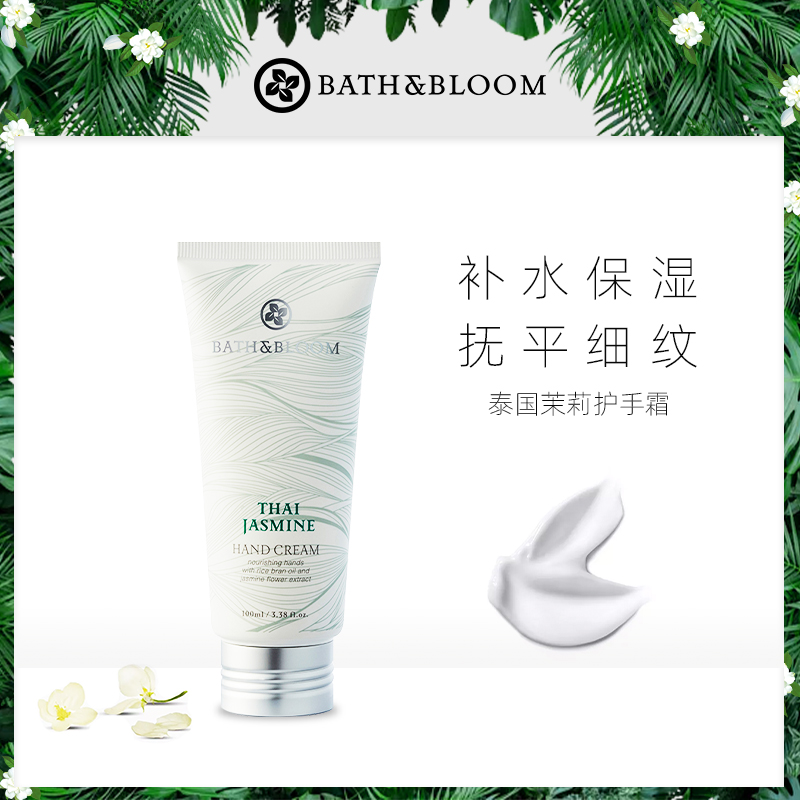 酷牌库|商品详情-进口代理批发保税！茉莉香！BATH&BLOOM泰国护手霜100g 滋润保湿补水防裂