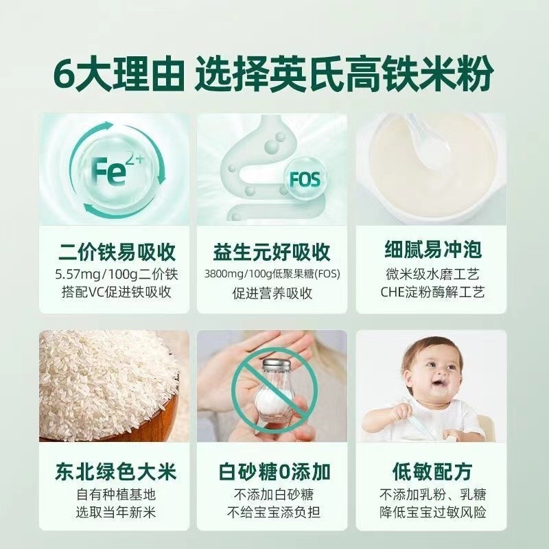 进口代理批发英氏忆格婴幼儿米粉123阶段宝宝营养辅食补钙铁锌蔬菜米粉糊罐装