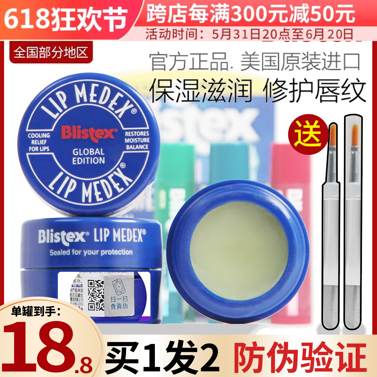 酷牌库|商品详情-进口代理批发美国blistex百蕾适碧唇小蓝罐唇膜润唇膏保湿滋润滋润秋冬修护