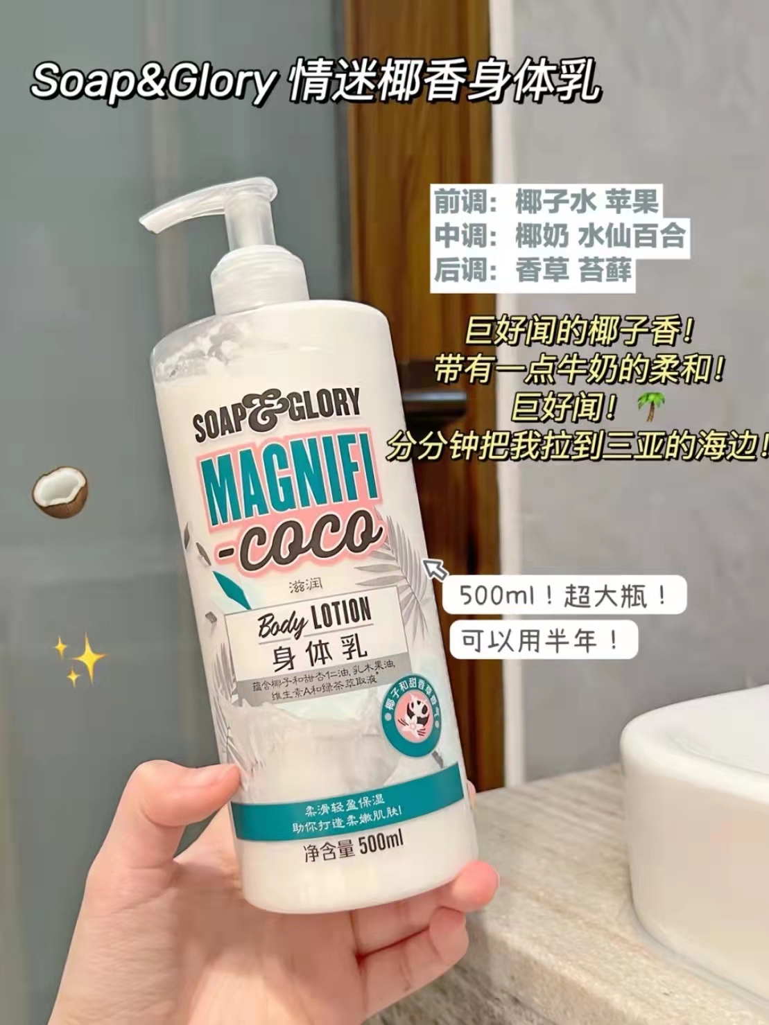 酷牌库|商品详情-进口代理批发SoapGlory身体乳丝芙格芮滋养黄油/椰香/杏仁牛奶500ml保湿滋润