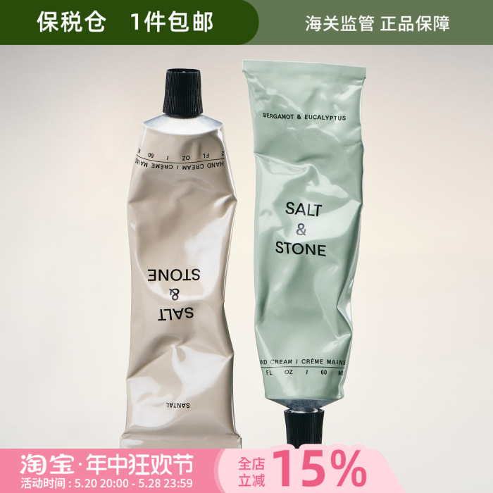 酷牌库|商品详情-进口代理批发保税美国Salt & Stone香氛保湿护手霜60ml快速吸收不油腻深层补水