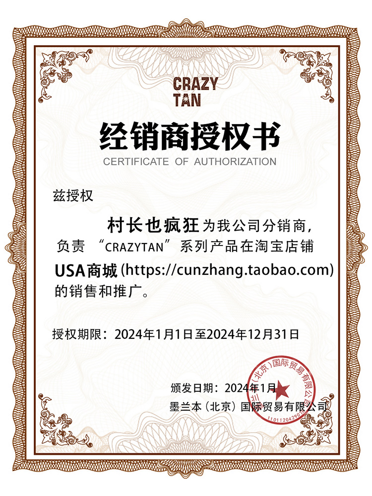 进口代理批发村长推荐CT crazytan晒后修复芦荟胶250ml防晒伤阵定补水抗痘军训