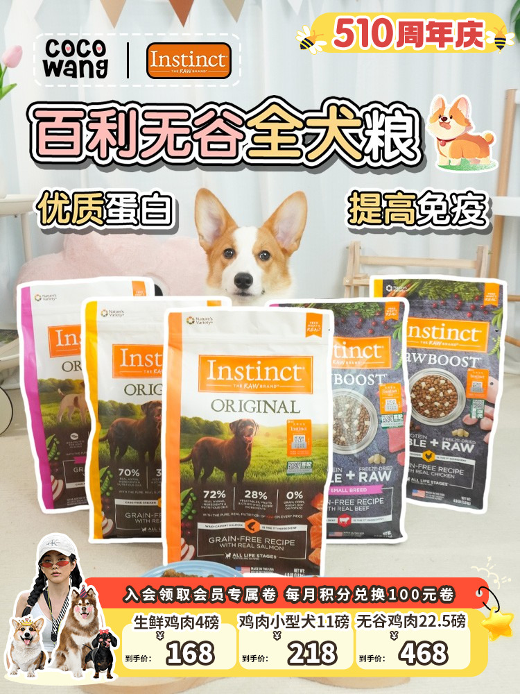 Instinct百利狗粮生鲜鸡营养冻干无谷低敏鸭肉成犬幼犬粮泰迪美毛