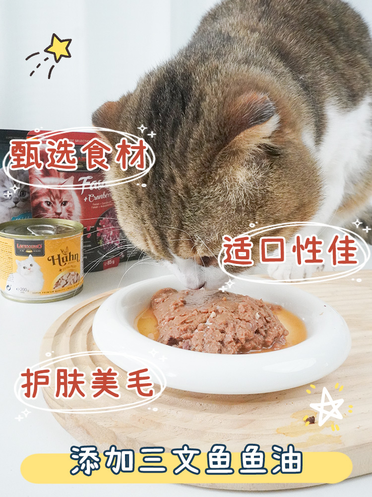 酷牌库|商品详情-德国Leonardo莱昂纳多小李子无谷主食猫罐湿粮菲力餐包