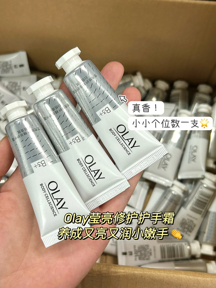 酷牌库|商品详情-进口代理批发临期特价 Olay护手霜玉兰油 莹亮修护滋养修护白桃精华护手霜10ml