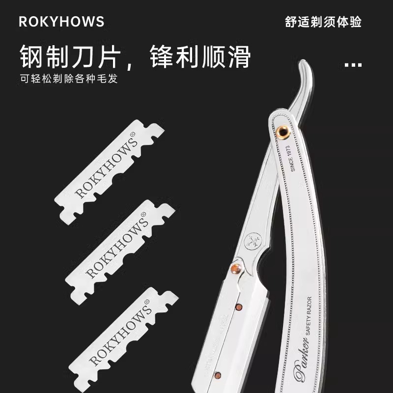 酷牌库|商品详情-进口代理批发ROKYHOWS罗金霍斯瑞典进口钢制半面刀片双面人剃刀蓝胡子剃刀通用