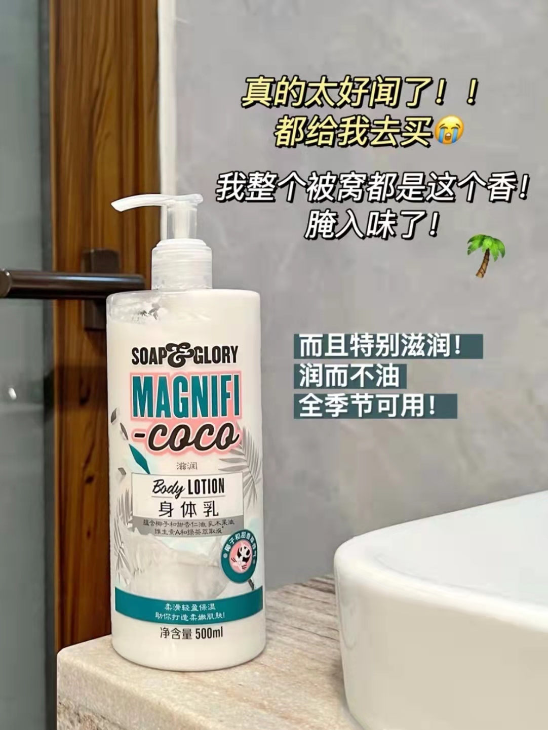 酷牌库|商品详情-进口代理批发SoapGlory身体乳丝芙格芮滋养黄油/椰香/杏仁牛奶500ml保湿滋润