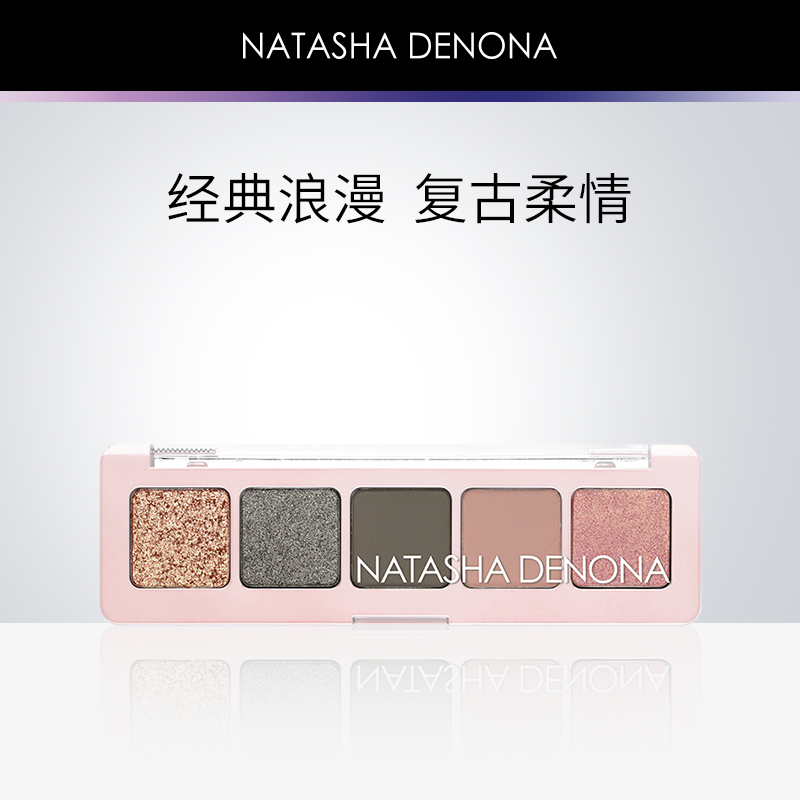 酷牌库|商品详情-进口代理批发品牌发~NATASHA DENONA ND迷你5色眼影盘大地色哑光珠光小盘便捷