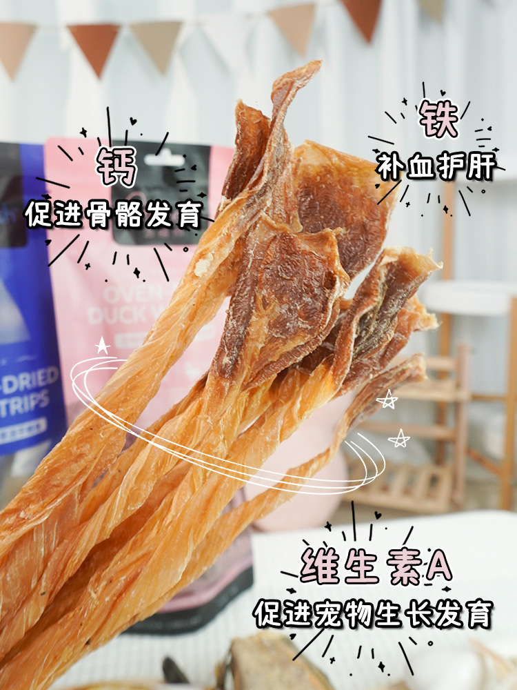 酷牌库|商品详情-派膳师宠物猫狗零食磨牙鸡脆骨鸭食卷沙丁鱼食管营养果蔬